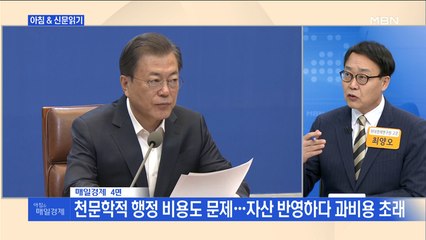 신문브리핑 1 "100만 원 딴소리, 복지부 "재산 합산" 기재부 "소득만 본다"" 외 주요기사
