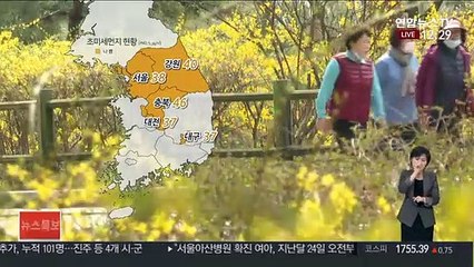 [날씨] 4월 첫날, 따뜻한 봄날씨…동해안 밤까지 비