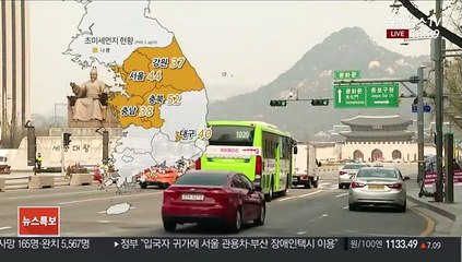 [날씨] 따뜻한 봄날씨…내륙 곳곳 공기질 '나쁨'