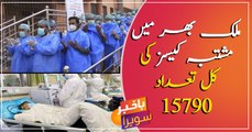 Pakistan's coronavirus count jumps to 1938