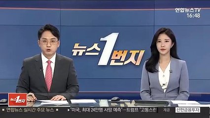 국방부 "특별법 제정해 무급휴직 주한미군 韓직원 지원"