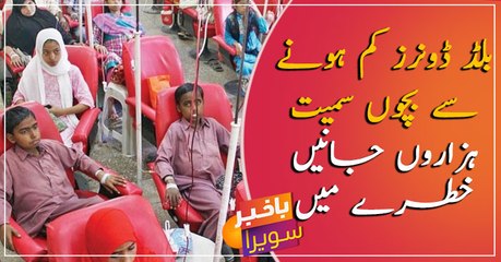 Hospitals likely to face blood shortage due to corona outbreak