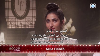 ريّا في كواليس La casa de papel وتحاور أبطال السلسلة الشهيرة