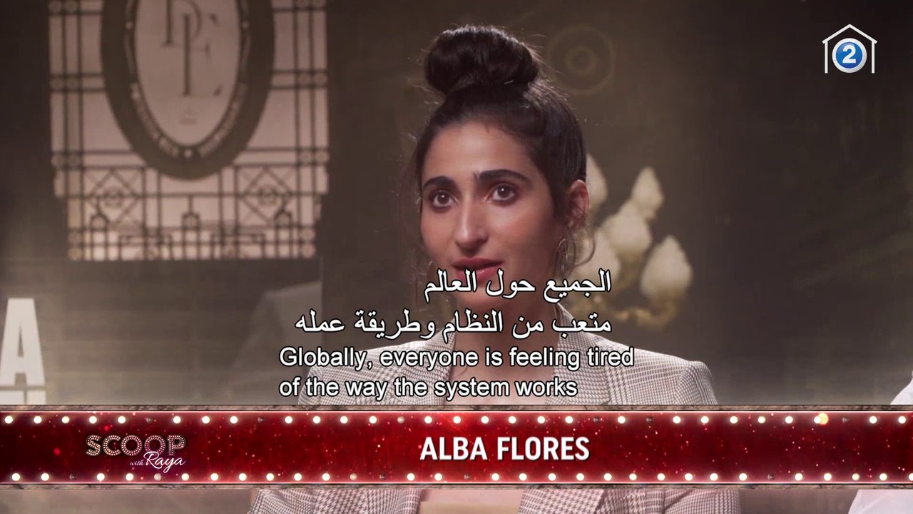 ريّا في كواليس La casa de papel وتحاور أبطال السلسلة الشهيرة