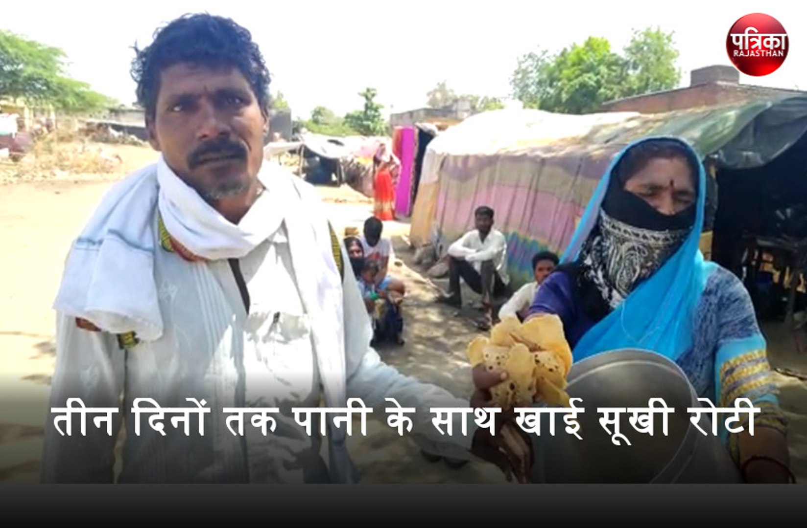 Video : Banswara News