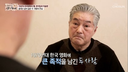 ☆70년대 인기 폭발★ 이승현*한지일 화.려.한 인생사