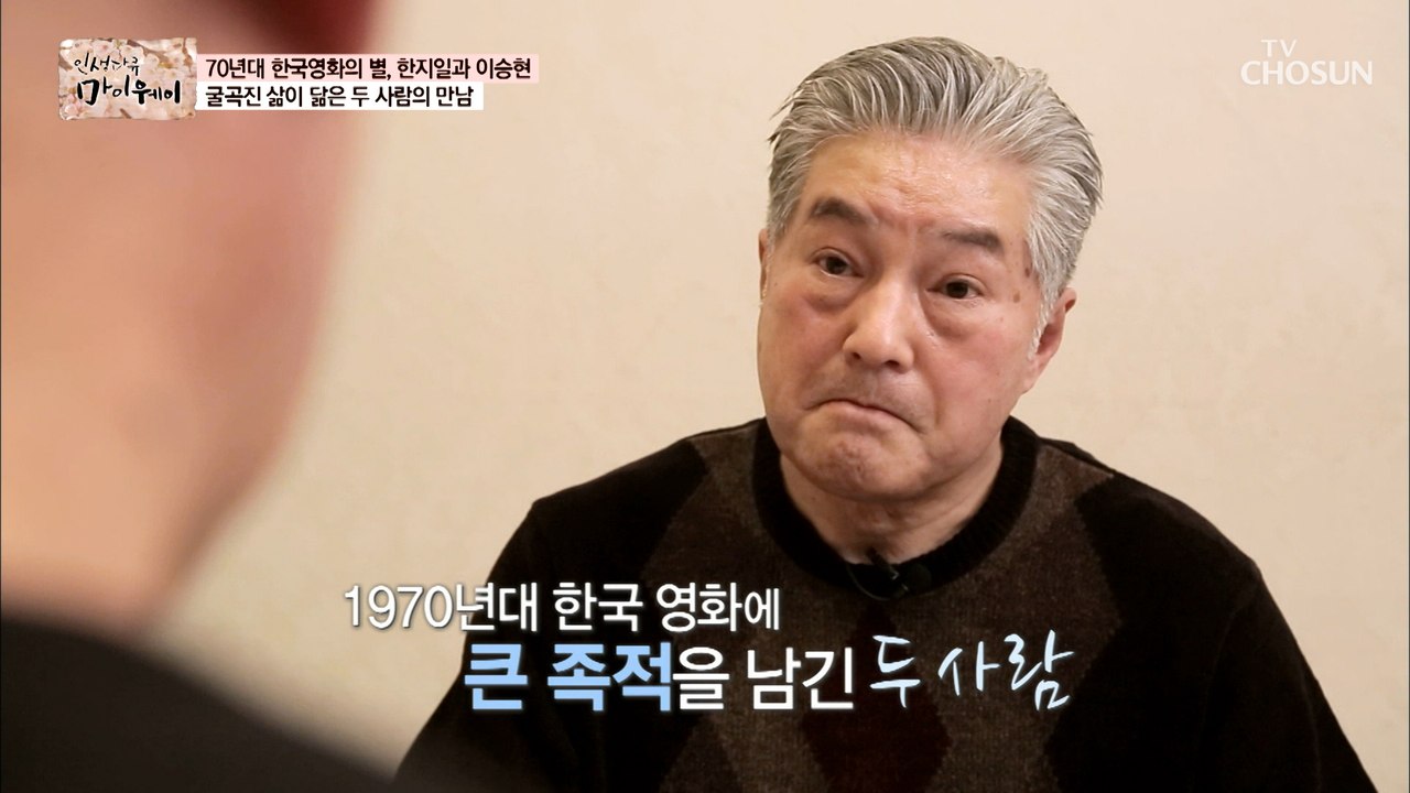 ☆70년대 인기 폭발★ 이승현*한지일 화.려.한 인생사