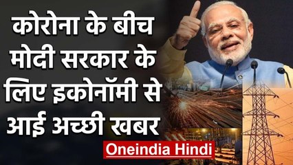 Corona के बीच Modi Govt के लिए Good news, 11 महीने की ऊंचाई पर Core sector growth | वनइंडिया  हिंदी
