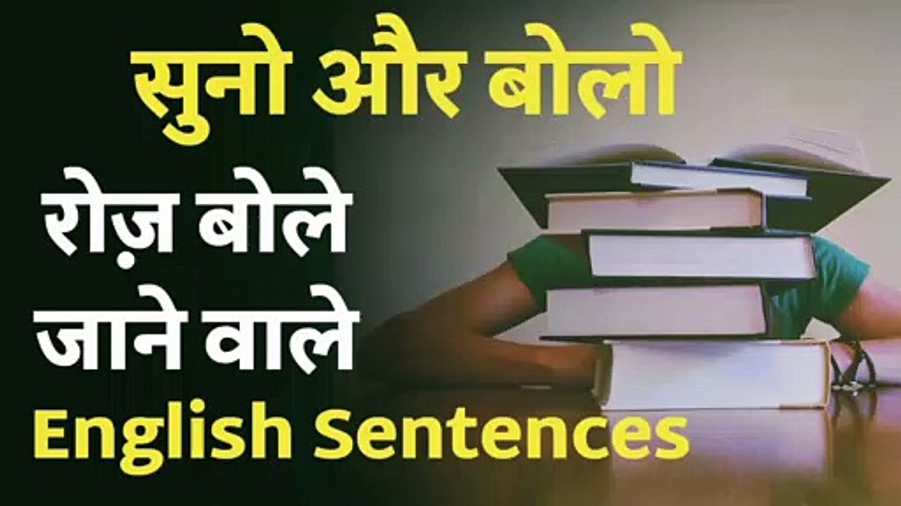 55 रोज़ बोले जाने वाले English Sentences Part 2 | Daily Use English Sentences | Multiply Your Talent