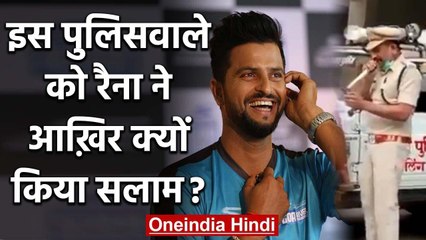 Suresh Raina salutes Policeman for awaring people by singing song during lockdown | वनइंडिया हिंदी