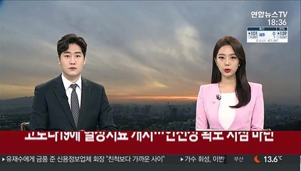 코로나19에 혈장치료 개시…안전성 확보 지침 마련