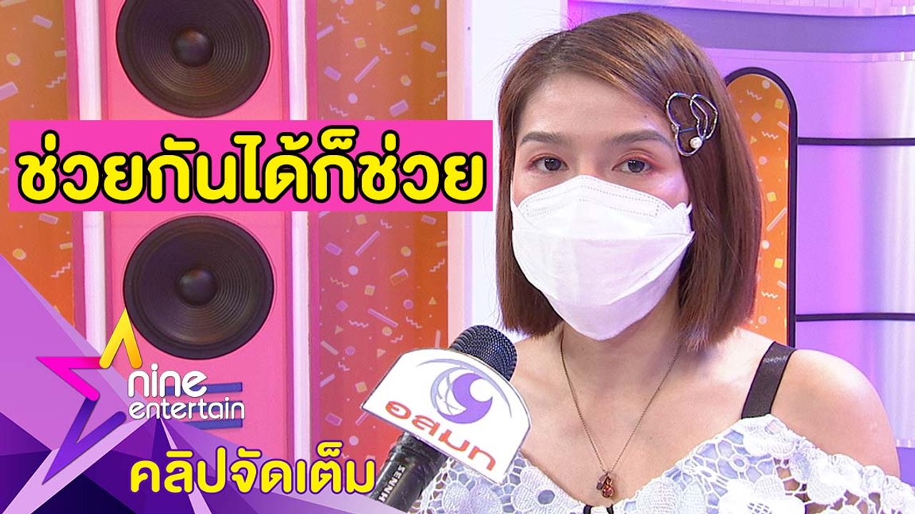 “แพร” ตั้งใจผลิตคอนเทนต์ หวังแชร์เทคนิคถนอมอาหารช่วง Work from home(คลิปจัดเต็ม)
