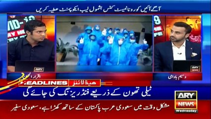 ARYNEWS HEADLINES | 3 PM | 1 APRIL 2020