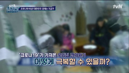 코로나 이슈! 경제 2차 쓰나미 예고?