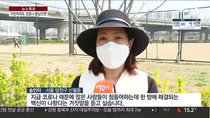 만우절 가장 듣고 싶은 거짓말은?…"코로나 종식"