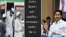 14 Positive Cases in AP's West Godavari District Linked With Markaz Prayers | People Quarantined