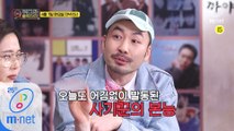 [2회/예고] '저 세상 텐션' 두번째 레트로 뮤직 파티 오픈! | 4/7(화) 저녁 8시 본방송