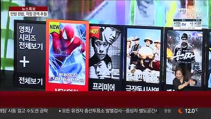 극장 관객 앞지른 안방 관람…코로나가 만든 신풍경
