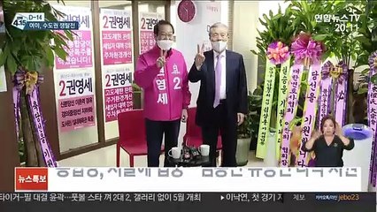 [선택 4·15] '하루라도 빨리'…'최대 승부처' 수도권 화력집중