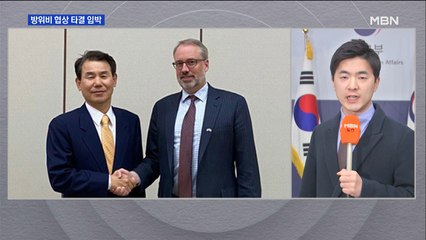 한미 방위비 협상 타결 임박…코로나19 협력 때문?