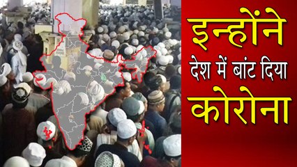 निज़ामुद्दीन मरकज ने देश को दहलाया