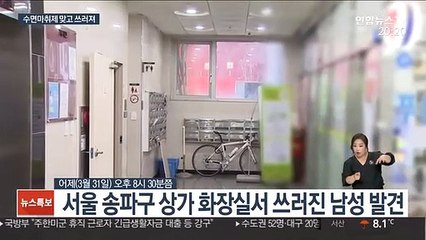휘성, 약물 투약 후 화장실서 쓰러진 채 발견