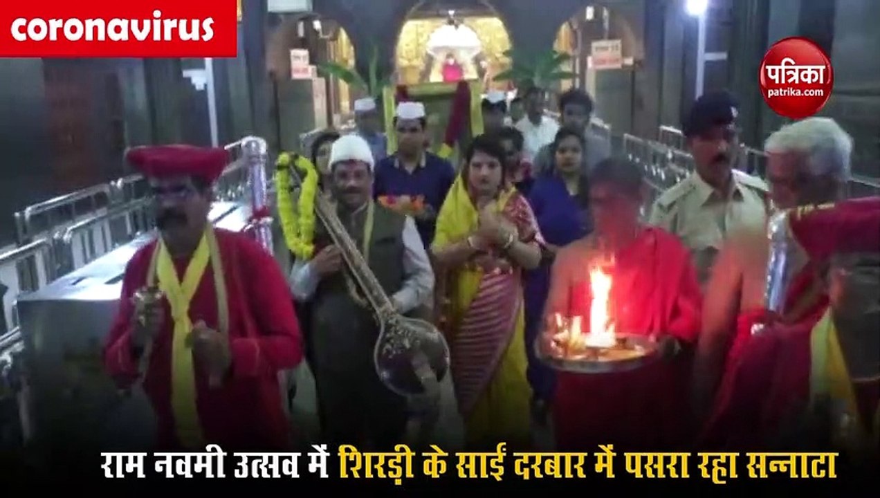 Coronavirus Lockdown: Video में देखें शिरड़ी के...