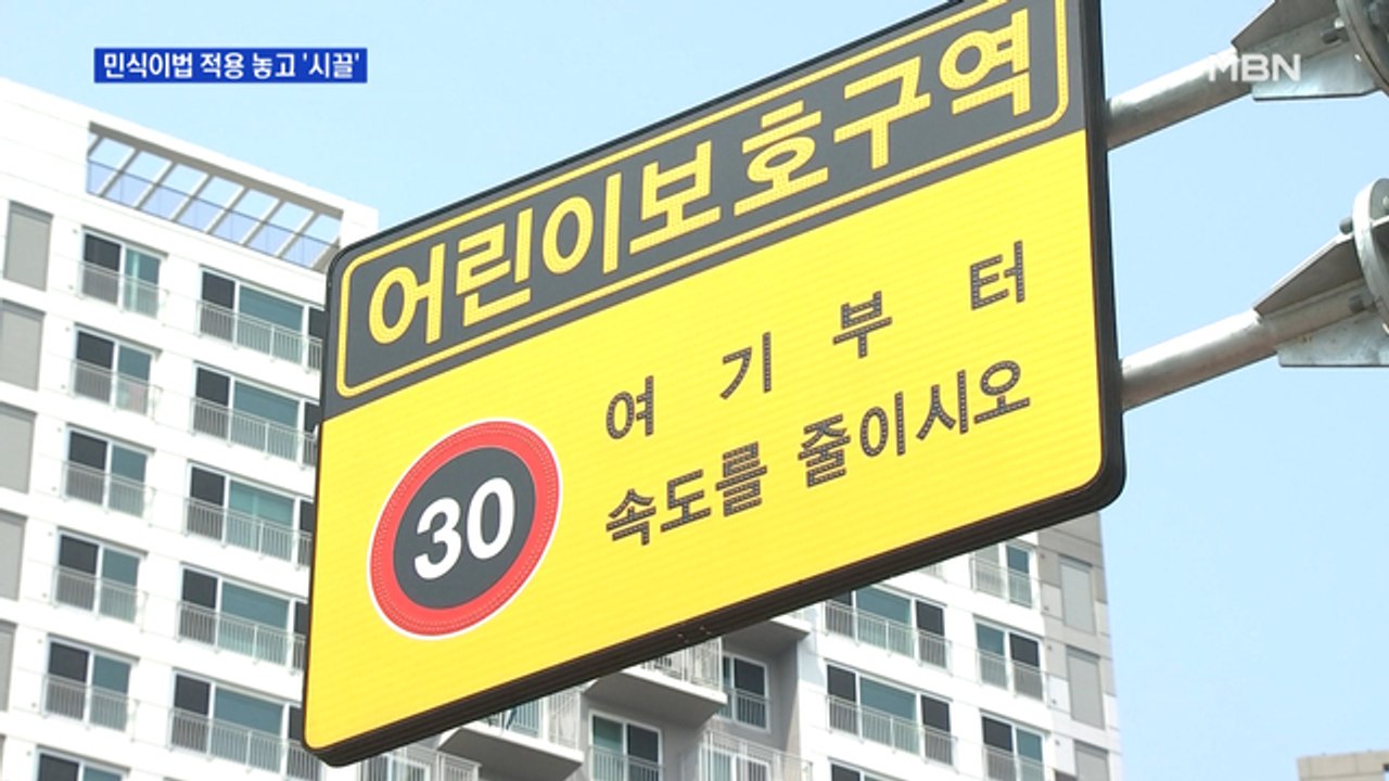 잇단 스쿨존 사고 어쩌나…'민식이법' 적용 놓고 '시끌'