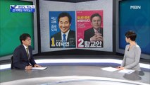 [여의도 픽뉴스] '38 x 53' 선거 벽보 왜 중요?…김종인 방명록 '실수'
