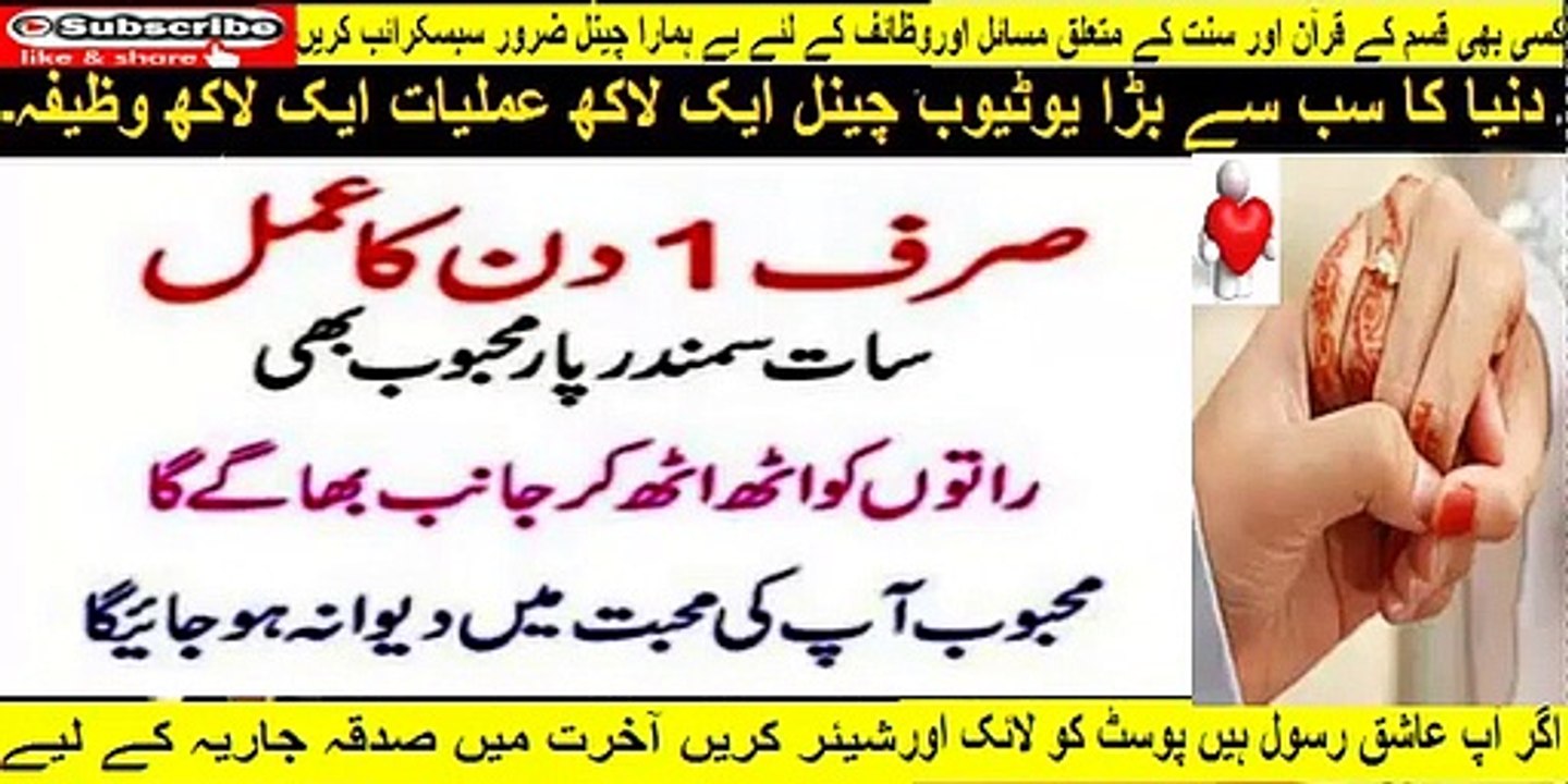 Mohabbat ka wazifa,Kisi Ke Dil mein Apni Mohabbat Paida karne ka Wazifa,Wazifa for love marriage,Mar