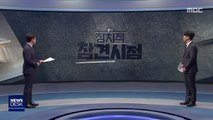 [정참시] 김종인 방명록 '민…아차! 미래통합당' / 안철수 진료복 벗고 이번엔 운동복!