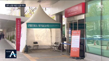 서울아산병원 확진자 ‘비상’…환자·의료진 95명 격리