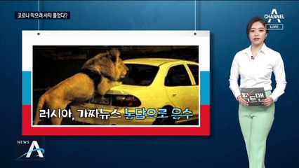 [팩트맨]세계 각국의 가짜 뉴스…어디까지 사실일까?
