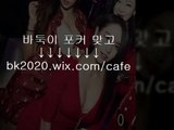 온라인,바둑이,홀덤,사이트,맞고,게임,주소,고스톱,포커 nc2020.ｗiｘ.ＣOM/blog 엔젤바둑이,겜블게임,겜블바둑이,억호포커,오마하홀덤,엔젤맞고,엔젤포커,엔젤홀덤,