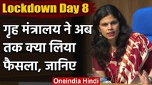 Coronavirus: Lockdown का आठवां दिन, जानिए Home Ministry ने अब तक क्या लिया फैसला | वनइंडिया हिंदी