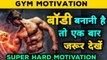 Hard Workout Motivational Video For Gym , Running, Bodybuilding | Best Powerful Motivational Video