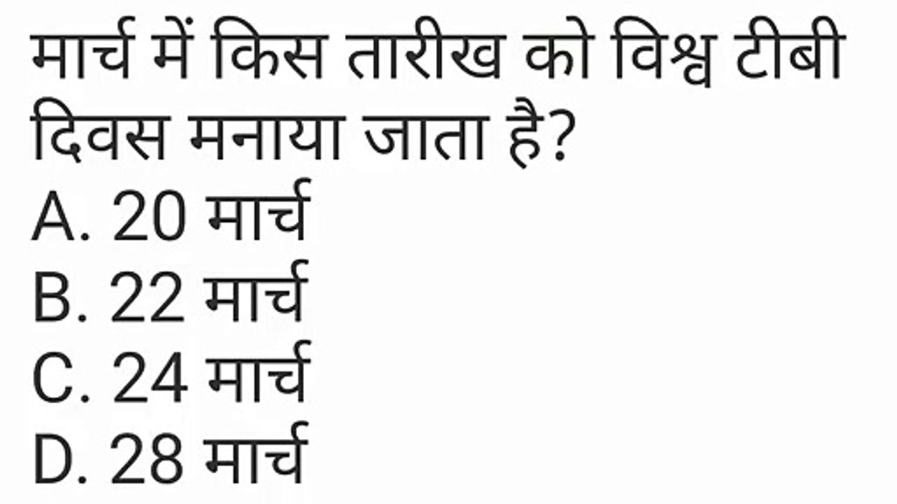 March special