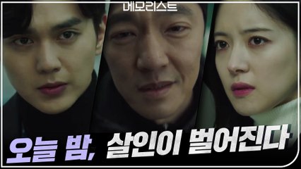 "부디 막으세요" 신들린(?) 조한철의 의미심장한 살인 예고!