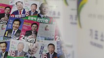 [나이트포커스] 총선 공식 선거전 내일 개막...선거운동 방법은? / YTN