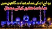 Coronavirus | UAE Cancels Public Prayers At Mosques And Churches