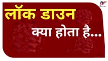 लॉकडाउन क्या होता है ?  | Lockdown क्या होता है? | What is Lockdown? | Lockdown Meaning in Hindi | Lockdown | Legal Knowledge | Expert Vakil