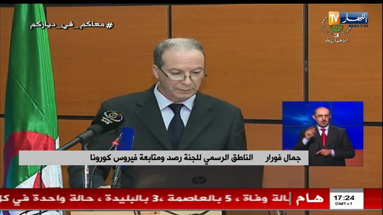جمال فورار: تسجيل 131 إصابة جديدة بفيروس كورونا...