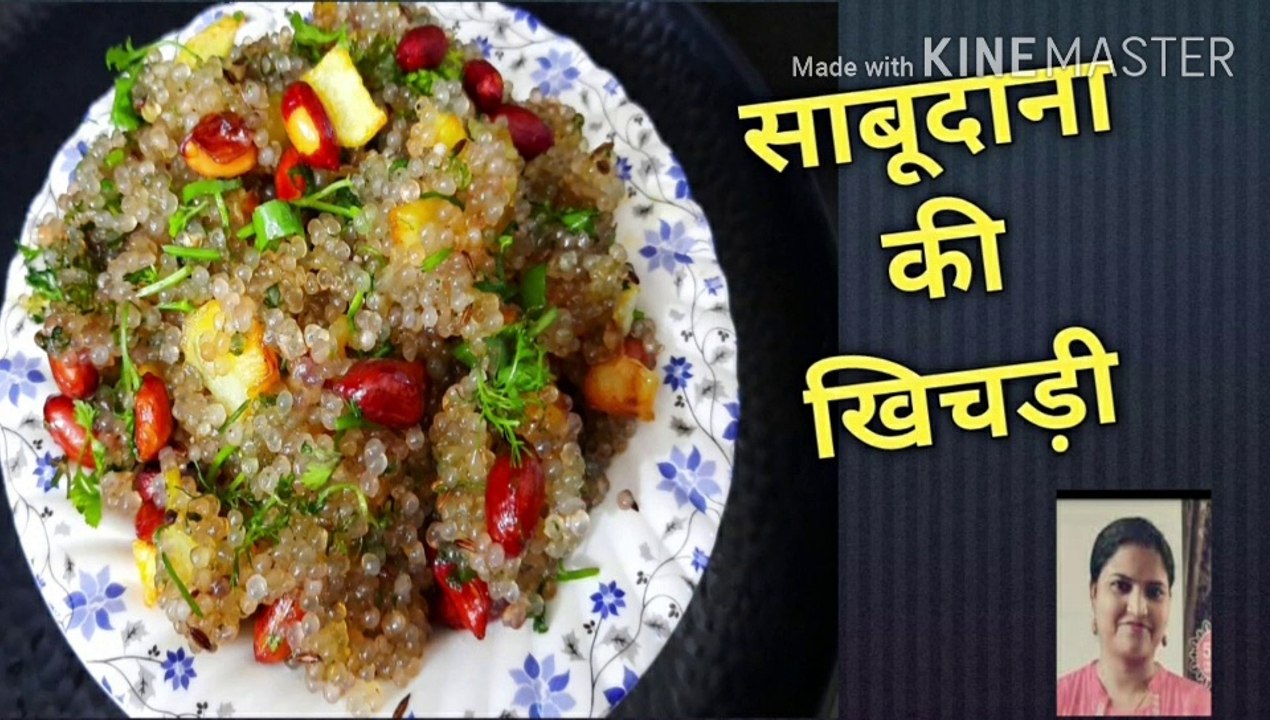 Sabudana  ki Khichdi  # साबूदाने की खिचड़ी