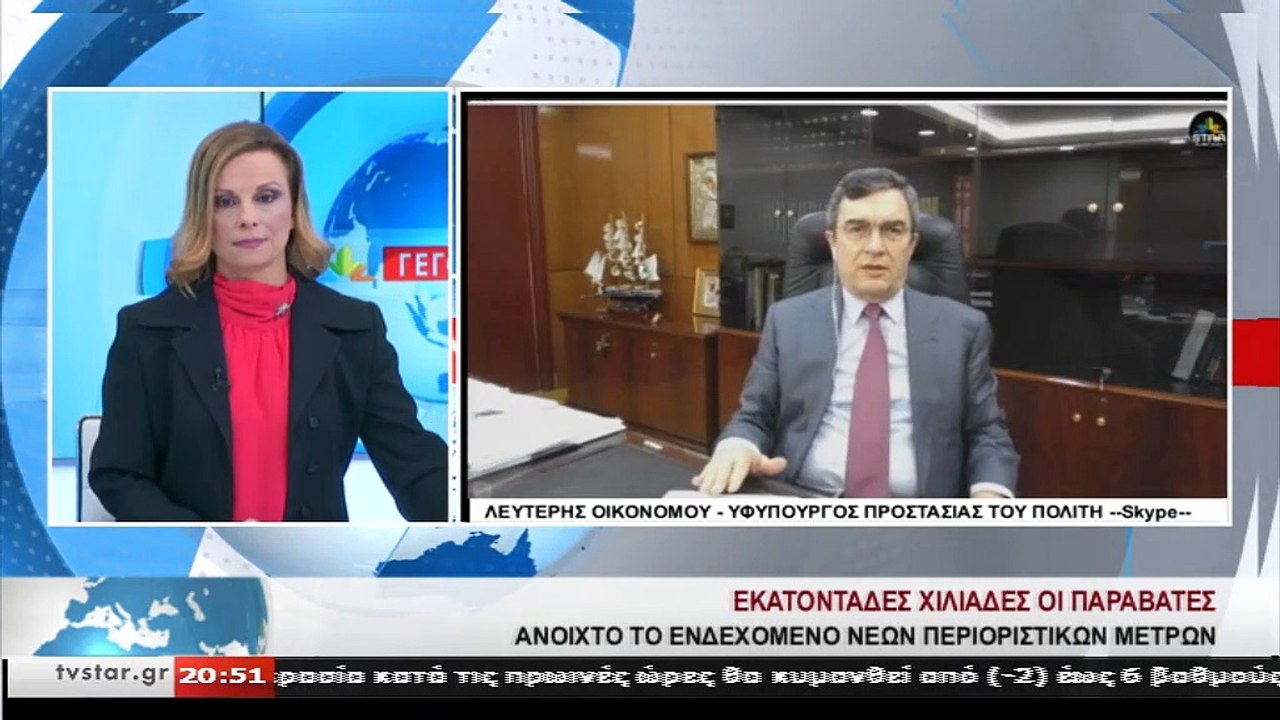 Ο Υφυπουργός Προστασίας του Πολίτη για το ενδεχ...