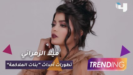 ميلا الزهراني بطلة "بنات الملاكمة" تُجيب على أسئلة الجمهور وتكشف تطورات شخصية "نجود"
