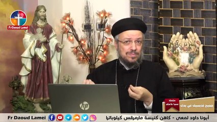 جميع قديسيك في يدك   - 1 ابريل 2020- سلسلة تمموا خلاصكم - أبونا داود لمعي