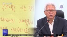 '위안부 망언' 류석춘 검찰 송치…
