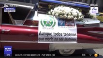 [이슈톡] 콜롬비아 경찰, '외출자제 캠페인'