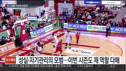 [프로농구] 선수 생활 접은 양동근…"꿈 같은 시간이었습니다"