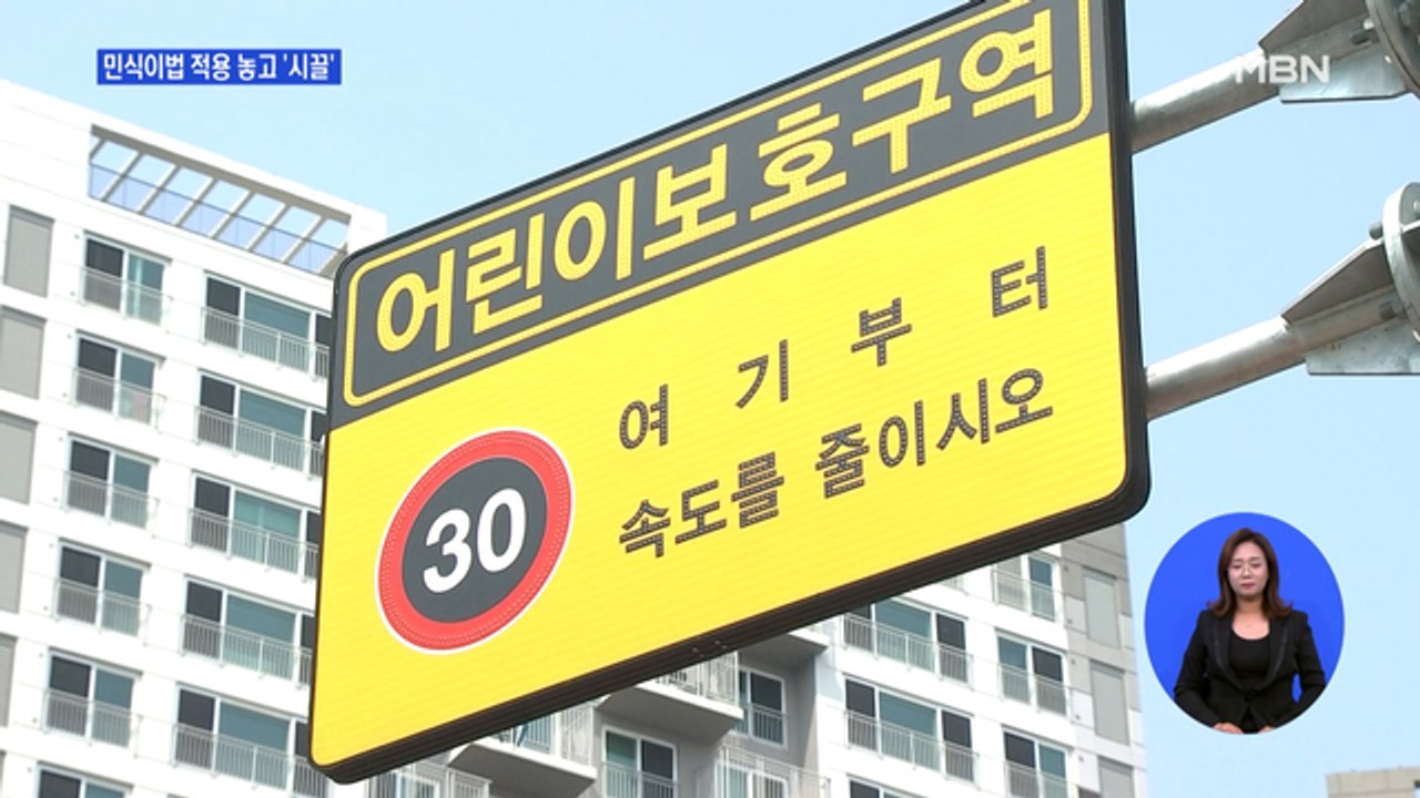 잇단 스쿨존 사고 어쩌나…'민식이법' 적용 놓고 '시끌'
